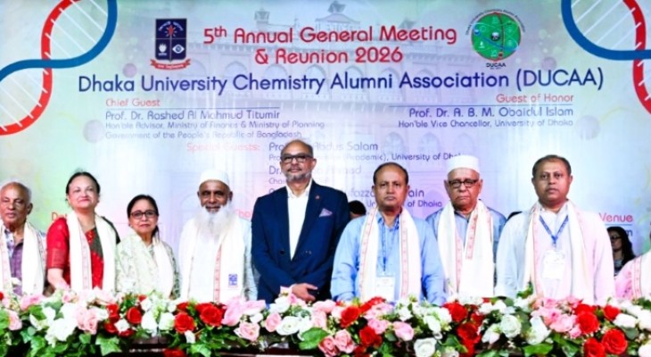 ঢাবি কেমিস্ট্রি অ্যালামনাই অ্যাসোসিয়েশনের ৫ম পুনর্মিলনী